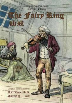 The Fairy Ring (Traditional Chinese): 01 Paperback B&w