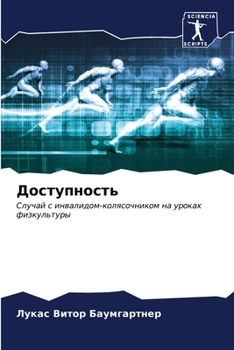 Paperback Доступность [Russian] Book