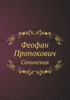 Paperback Feofan Propokovich. Sochineniya [Russian] Book