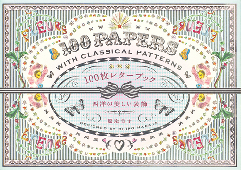 Paperback 100 Papers with Classical Patterns [Japanese] Book