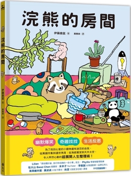 Raccoon Room