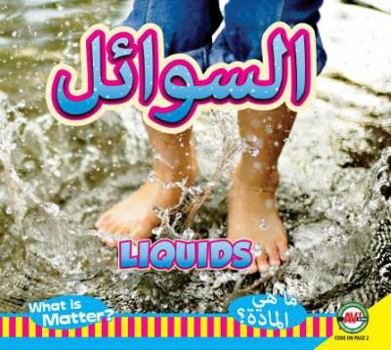 Hardcover Liquids: Arabic-English Bilingual Edition [Arabic] Book