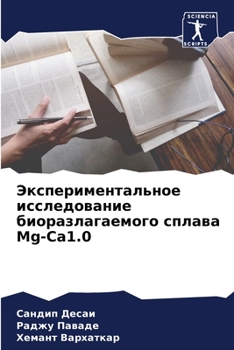 Экспериментальное иссл&#
