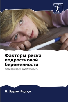 Paperback Факторы риска подростко& [Russian] Book