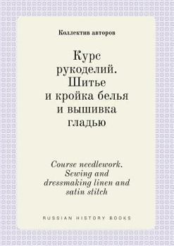 Paperback Course needlework. Sewing and dressmaking linen and satin stitch [Russian] Book