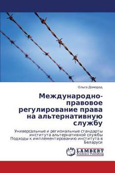 Paperback Mezhdunarodno-Pravovoe Regulirovanie Prava Na Al'ternativnuyu Sluzhbu [Russian] Book