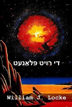 Paperback &#1491;&#1497; &#1512;&#1493;&#1497;&#1496; &#1508;&#1468;&#1500;&#1488;&#1463;&#1504;&#1506;&#1496;: The Red Planet, Yiddish edition [Yiddish] Book