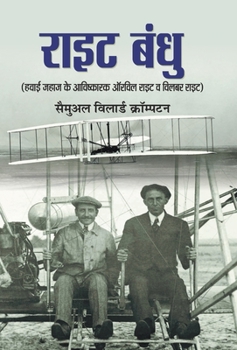 Hardcover Wright Bandhu [Hindi] Book