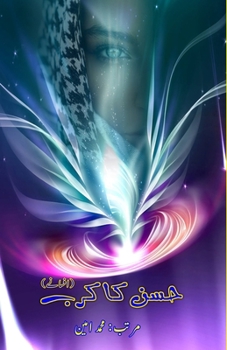 Paperback Husn ka Karb: (Short Stories) [Urdu] Book