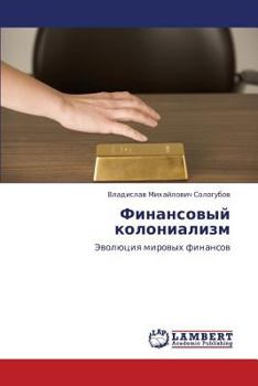 Paperback Finansovyy Kolonializm [Russian] Book