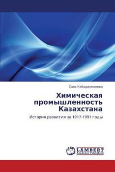 Paperback Khimicheskaya Promyshlennost' Kazakhstana [Russian] Book