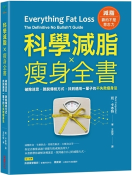 Paperback Everything Fat Loss&#65306;the Definitive No Bullsh*t Guide [Chinese] Book