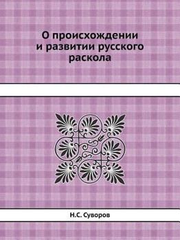 Paperback О происхождении и развит [Russian] Book