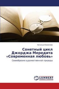 Paperback Sonetnyy Tsikl Dzhordzha Meredita Sovremennaya Lyubov' [Russian] Book