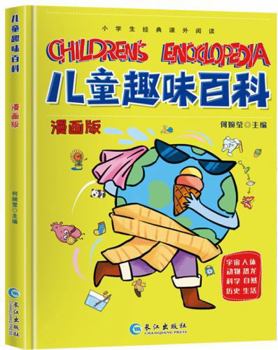 Comic Version Children's Fun Encyclopedia-Universe. Human Body. Animals. Dinosaurs. Science. Nature. History. Life (Hardcover Picture Book)