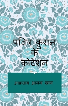 ?????? ????? ?? ?????? (Hindi Edition)