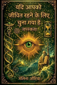 Paperback यदि आपको जीवित रहने के लिç [Hindi] Book