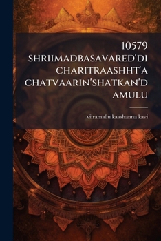 Paperback 10579 shriimadbasavared'di charitraashht'a chatvaarin'shatkan'damulu [Telugu] Book