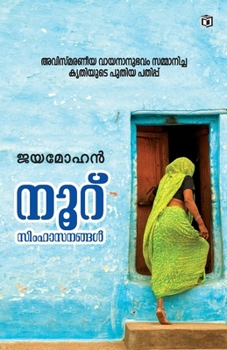 Paperback Nooru Simhasanangal [Malayalam] Book
