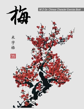 Paperback Mi Zi Ge: Chinese Character Exercise Book (Practice Notebook for Writing Chinese Characters), page size: 8.5"x11", 106 pages for Book