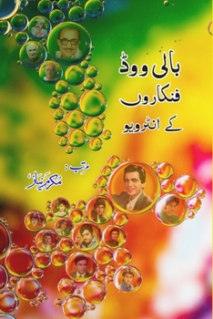Paperback Bollywood Stars Interviews [Urdu] Book