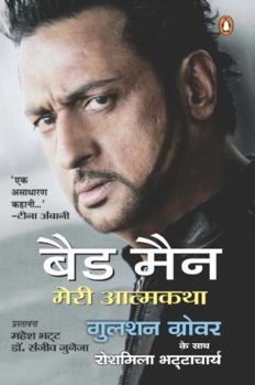 Hardcover Bad Man Book
