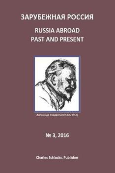 Paperback Russia Abroad Past and Present: Vol. 3, 2016 [Russian] Book