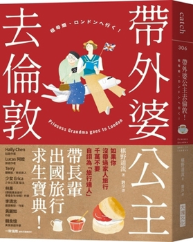 Paperback Take Grandma Princess to London! [Chinese] Book