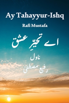 Paperback Ay Tahayyur-e-Ishq: Na Junoon Raha Na Pari Rahi [Urdu] Book