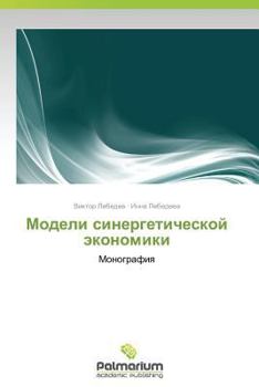 Paperback Modeli Sinergeticheskoy Ekonomiki [Russian] Book