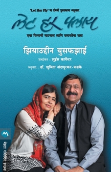 Paperback Let Her Fly [Marathi] Book