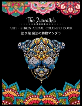 Paperback The Incredible Anti - Stress Animal COLORING Book 塗り絵 魔法の動物マンダラ: & Book