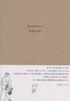 Paperback Jurgen Lehl: On The Beach 1 [Japanese] Book