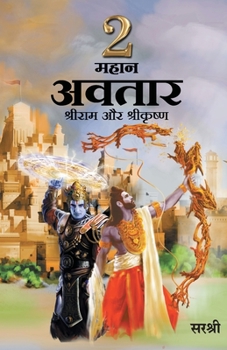 Paperback 2 Mahan Avatar Shree Ram Aur Shree Krushna (Hindi) [Hindi] Book