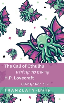Paperback The Call of Cthulhu / קריאתו של קת'ולהו: Tranzlaty English ע [Hebrew] Book
