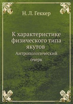 Paperback &#1050; &#1093;&#1072;&#1088;&#1072;&#1082;&#1090;&#1077;&#1088;&#1080;&#1089;&#1090;&#1080;&#1082;&#1077; &#1092;&#1080;&#1079;&#1080;&#1095;&#1077;& [Russian] Book