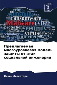 Paperback Предлагаемая многоуров&# [Russian] Book