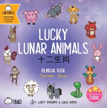 Lucky Lunar Animals: A Bilingual Book in English and Cantonese with Traditional Characters and Jyutping