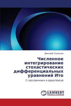 Paperback Chislennoe Integrirovanie Stokhasticheskikh Differentsial'nykh Uravneniy Ito [Russian] Book