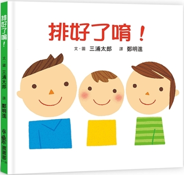 Hardcover It's Ready! [Chinese] Book