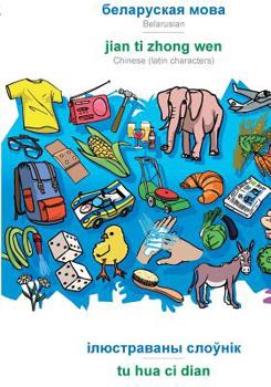 Paperback Belarusian (in cyrillic script) - jian ti zhong wen, visual dictionary: BABADADA Belarusian (in cyrillic script) - Chinese (latin characters), visual [Byelorussian] Book