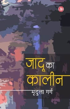 Paperback Jadoo Ka Kaleen [Hindi] Book