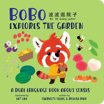 BoBo Explores the Garden (A Bilingual Dual Language Five Senses and Garden Book for Children, Kids, and Babies Written in Mandarin Chinese, English, and PinYin)