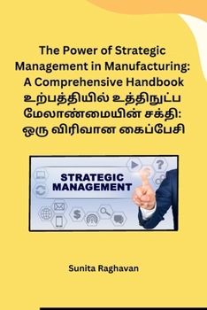 Paperback The Power of Strategic Management in Manufacturing: A Comprehensive Handbook [Tamil] Book