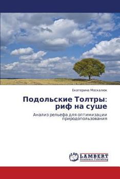 Paperback Podol'skie Toltry: Rif Na Sushe [Russian] Book