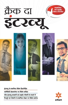 Paperback Crack the Interview (H) [Hindi] Book