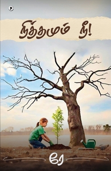 Paperback Niththamum Nee [Tamil] Book