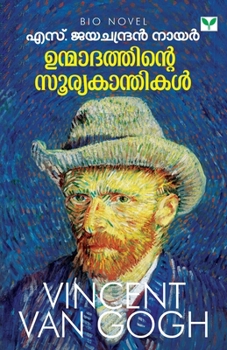 Paperback Unmadathinte Sooryakanthikal [Malayalam] Book