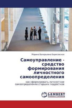 Paperback Samoupravlenie - Sredstvo Formirovaniya Lichnostnogo Samoopredeleniya [Russian] Book