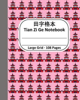 Paperback Tian Zi Ge Notebook, Large Grid,108 pages: Tianzige Writing Paper for Chinese Characters, 8''x10'', in Pink Pagoda Book